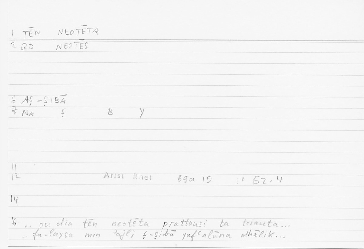 Filecard Arist.Rhet.5239
