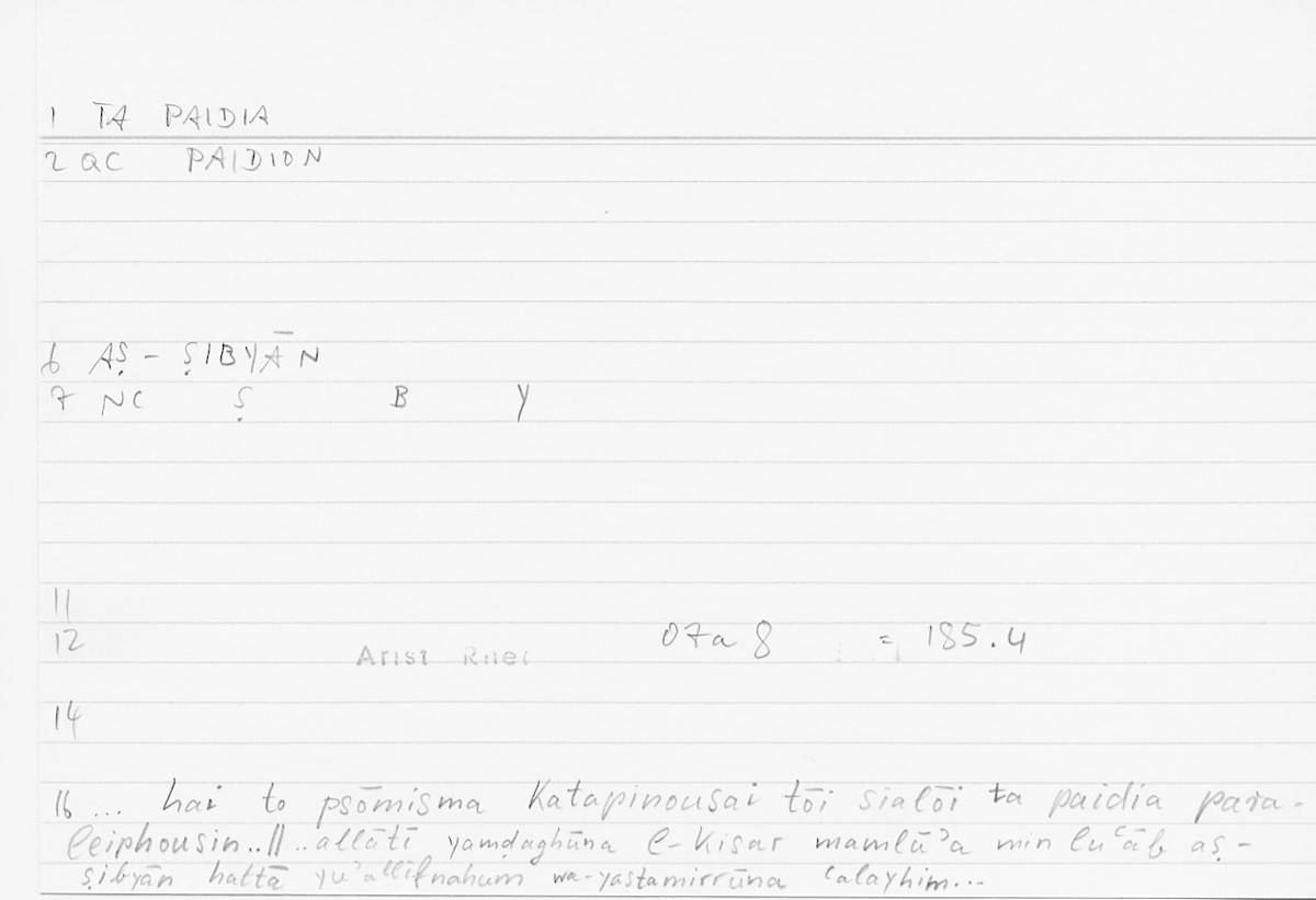 Filecard Arist.Rhet.5243