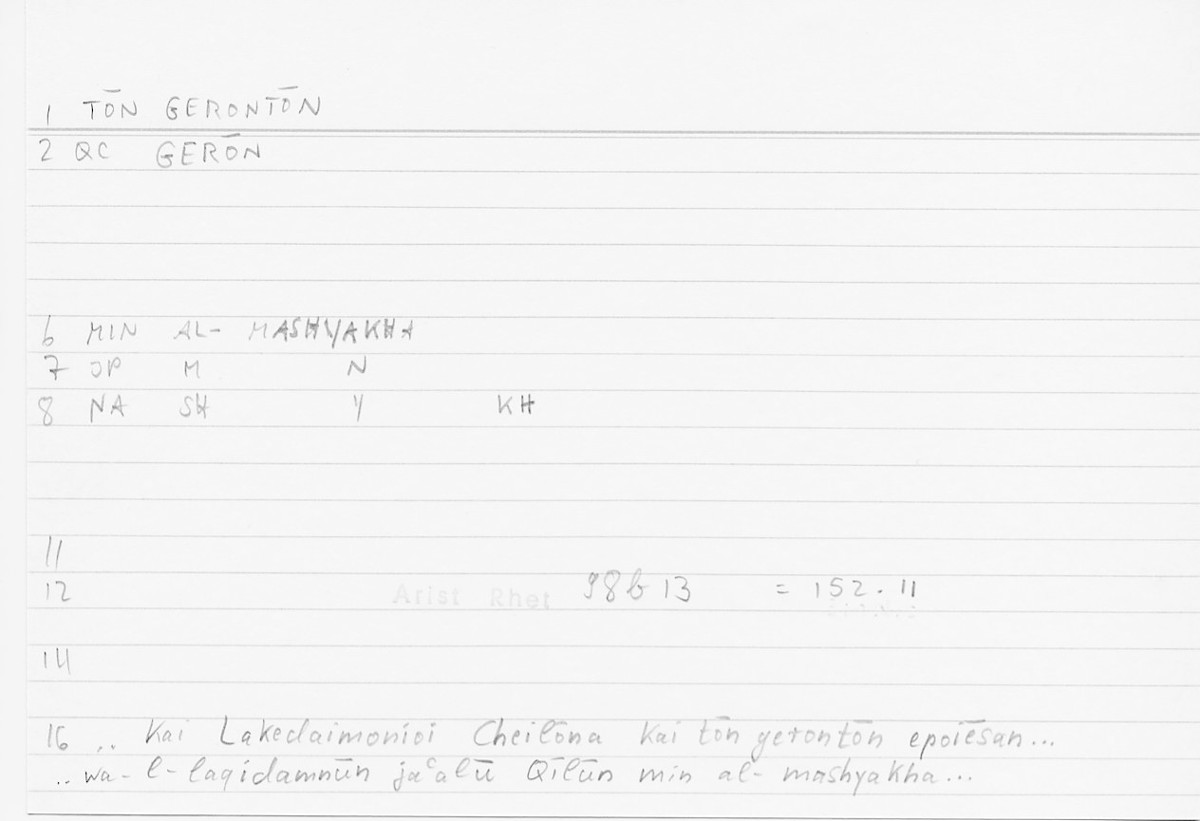Filecard Arist.Rhet.5254