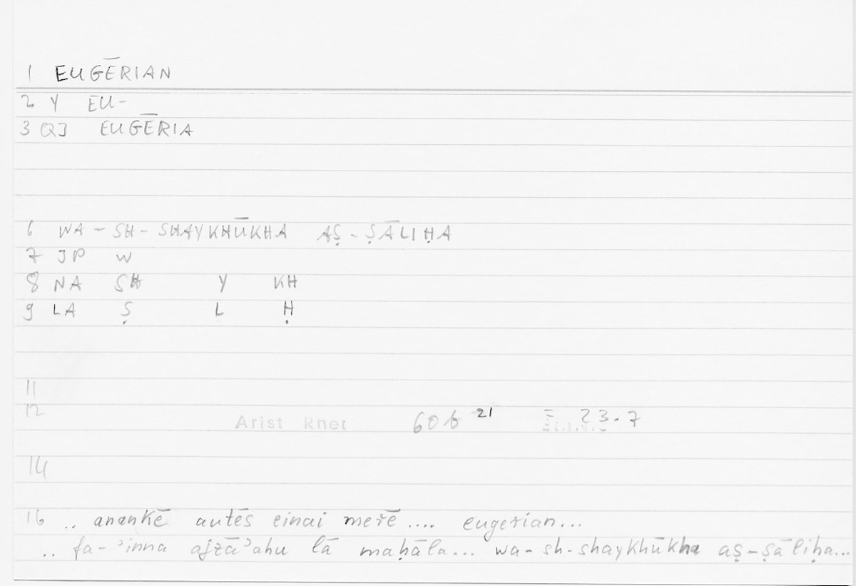 Filecard Arist.Rhet.5257