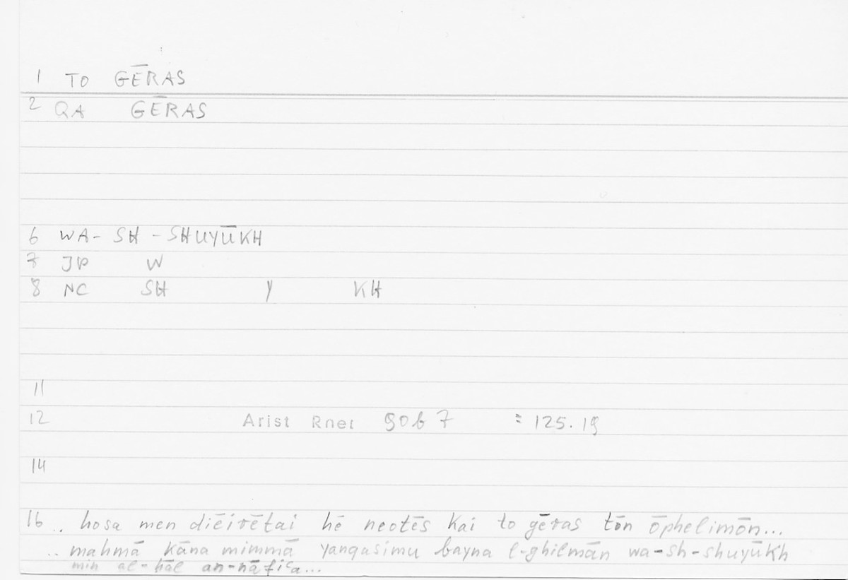 Filecard Arist.Rhet.5262