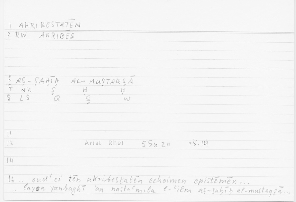 Filecard Arist.Rhet.5265