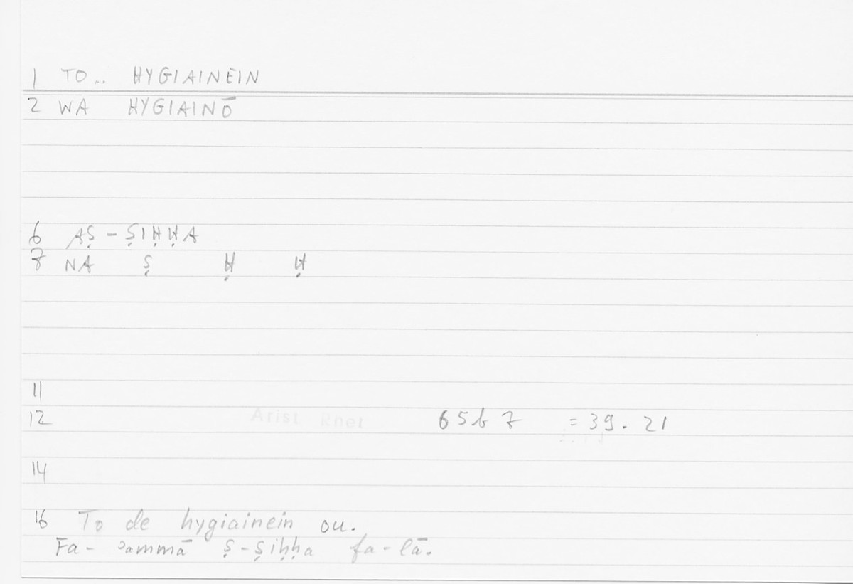 Filecard Arist.Rhet.5276
