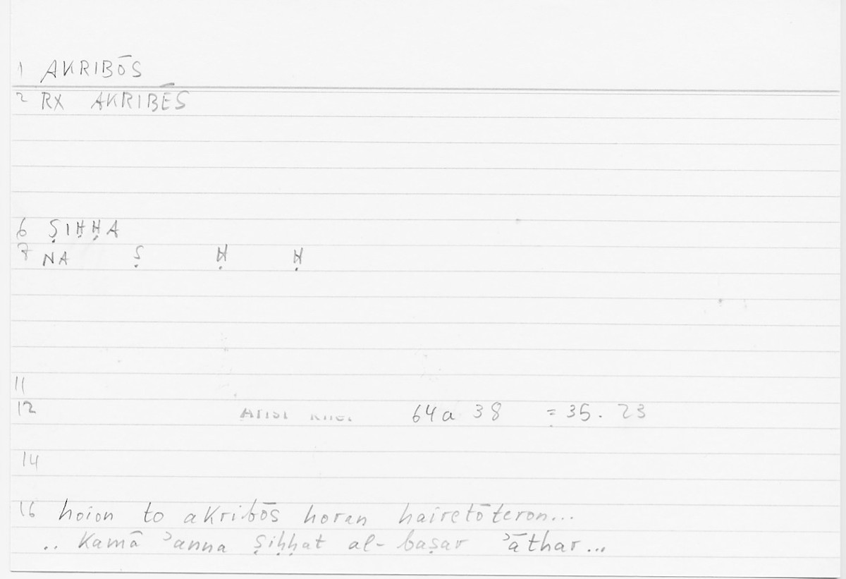 Filecard Arist.Rhet.5282