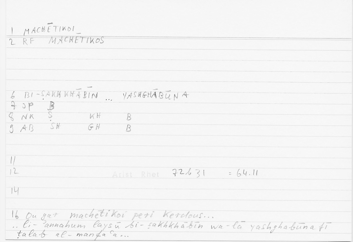 Filecard Arist.Rhet.5295