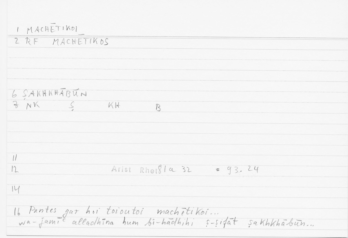 Filecard Arist.Rhet.5296