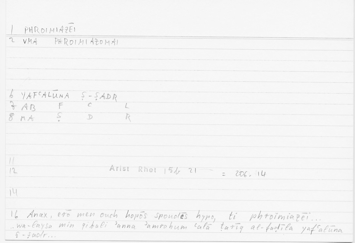 Filecard Arist.Rhet.5336