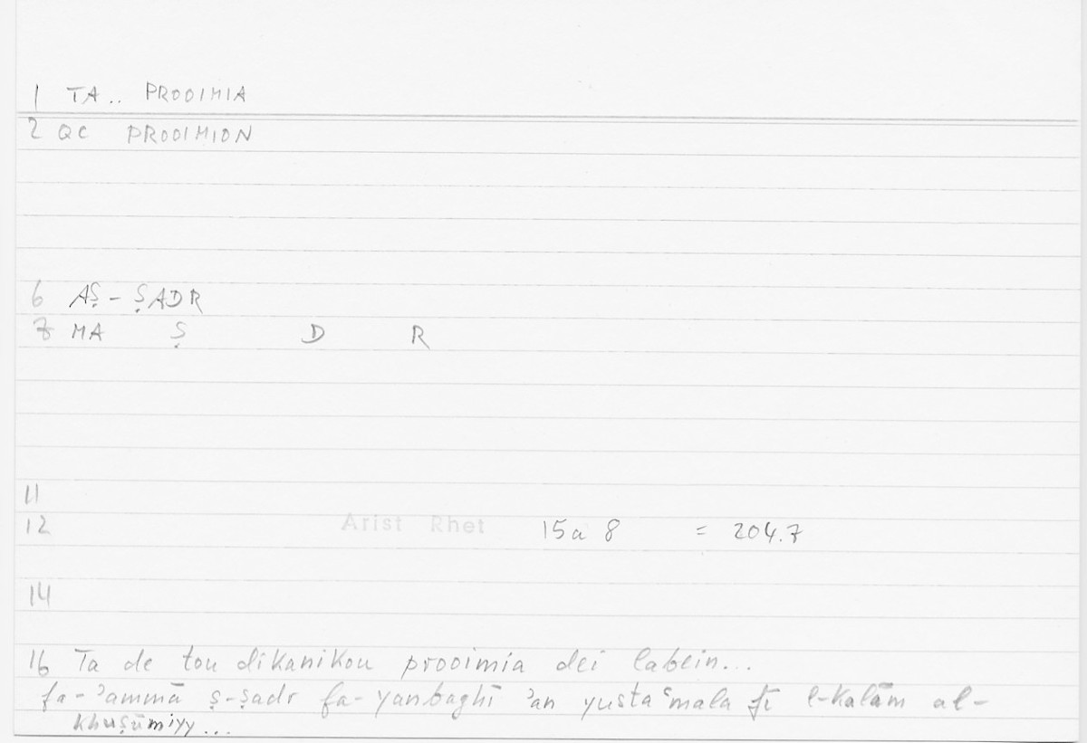 Filecard Arist.Rhet.5340