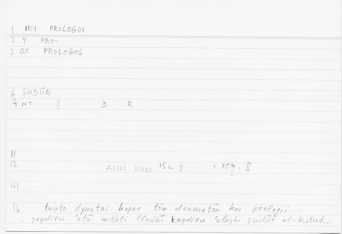 Filecard Arist.Rhet.5341