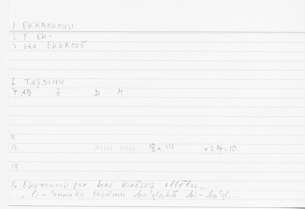 Filecard Arist.Rhet.5377