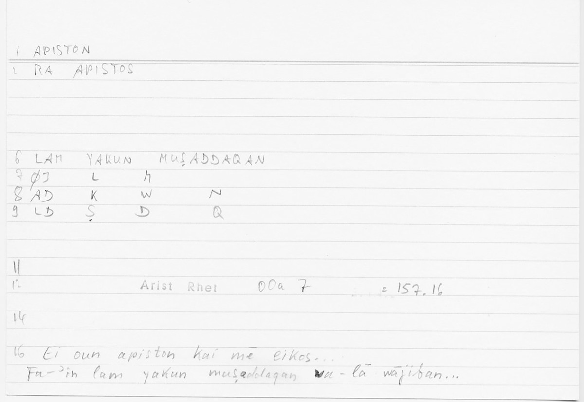 Filecard Arist.Rhet.5383