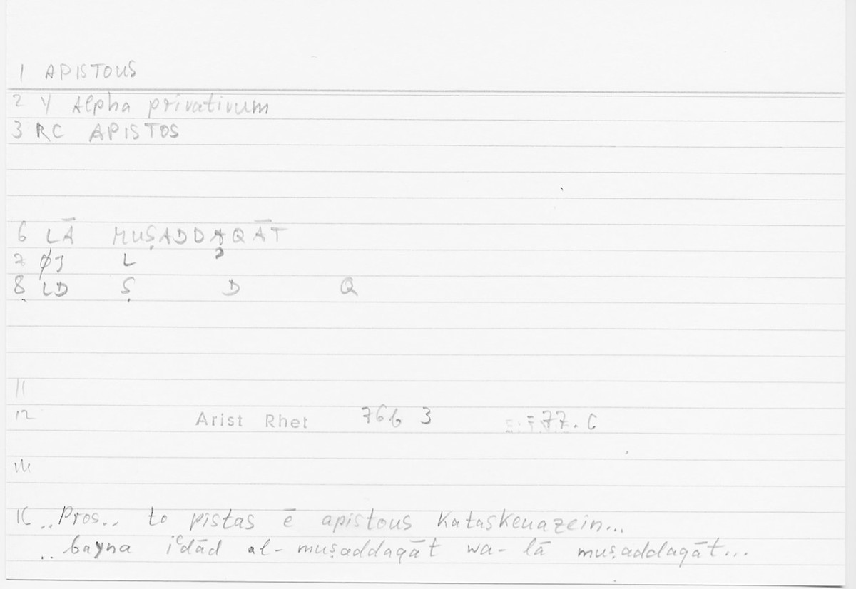 Filecard Arist.Rhet.5384