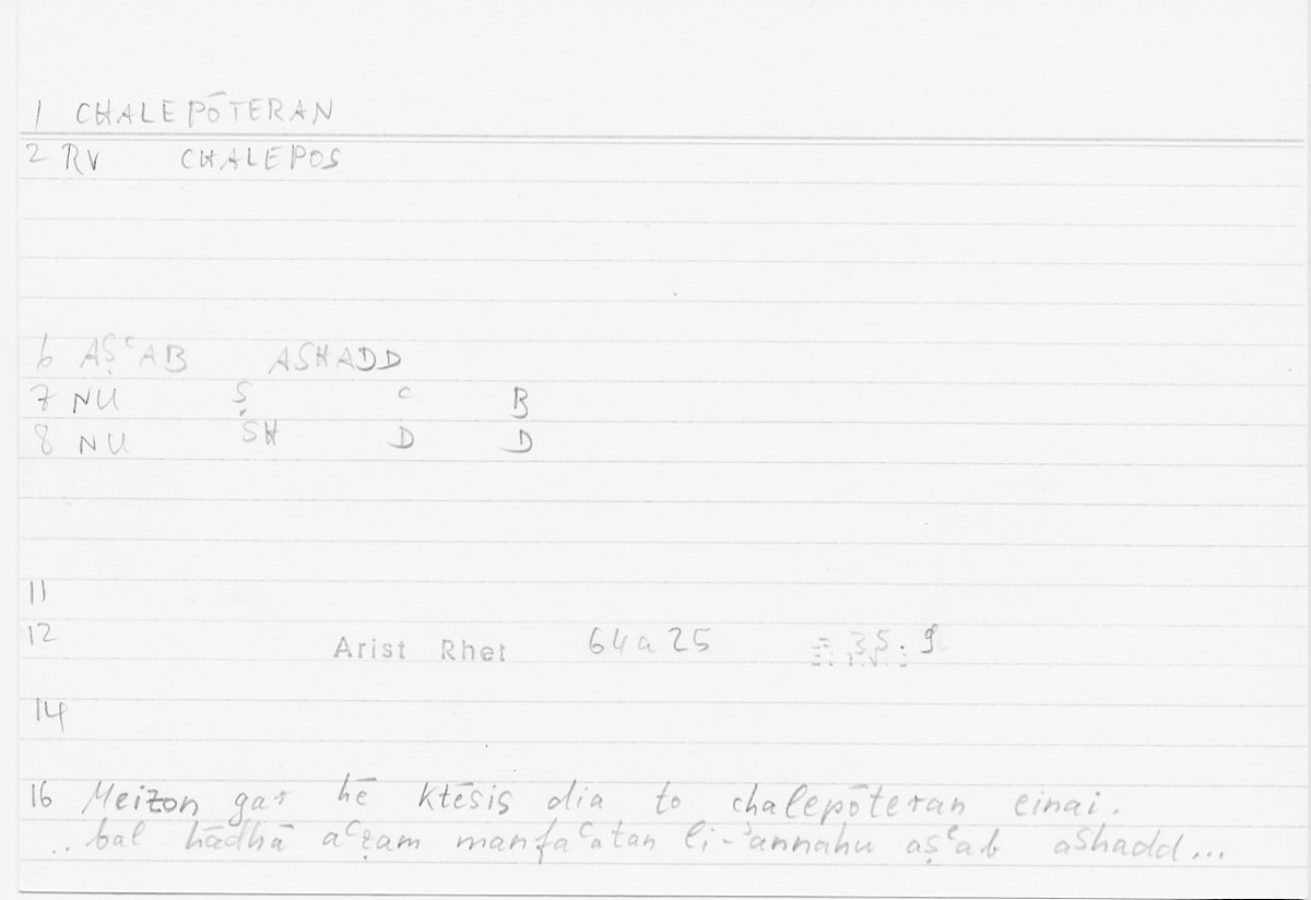 Filecard Arist.Rhet.5390