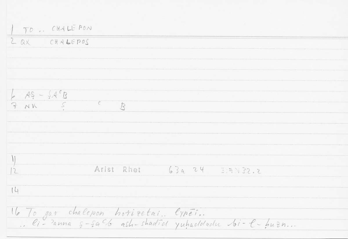 Filecard Arist.Rhet.5392
