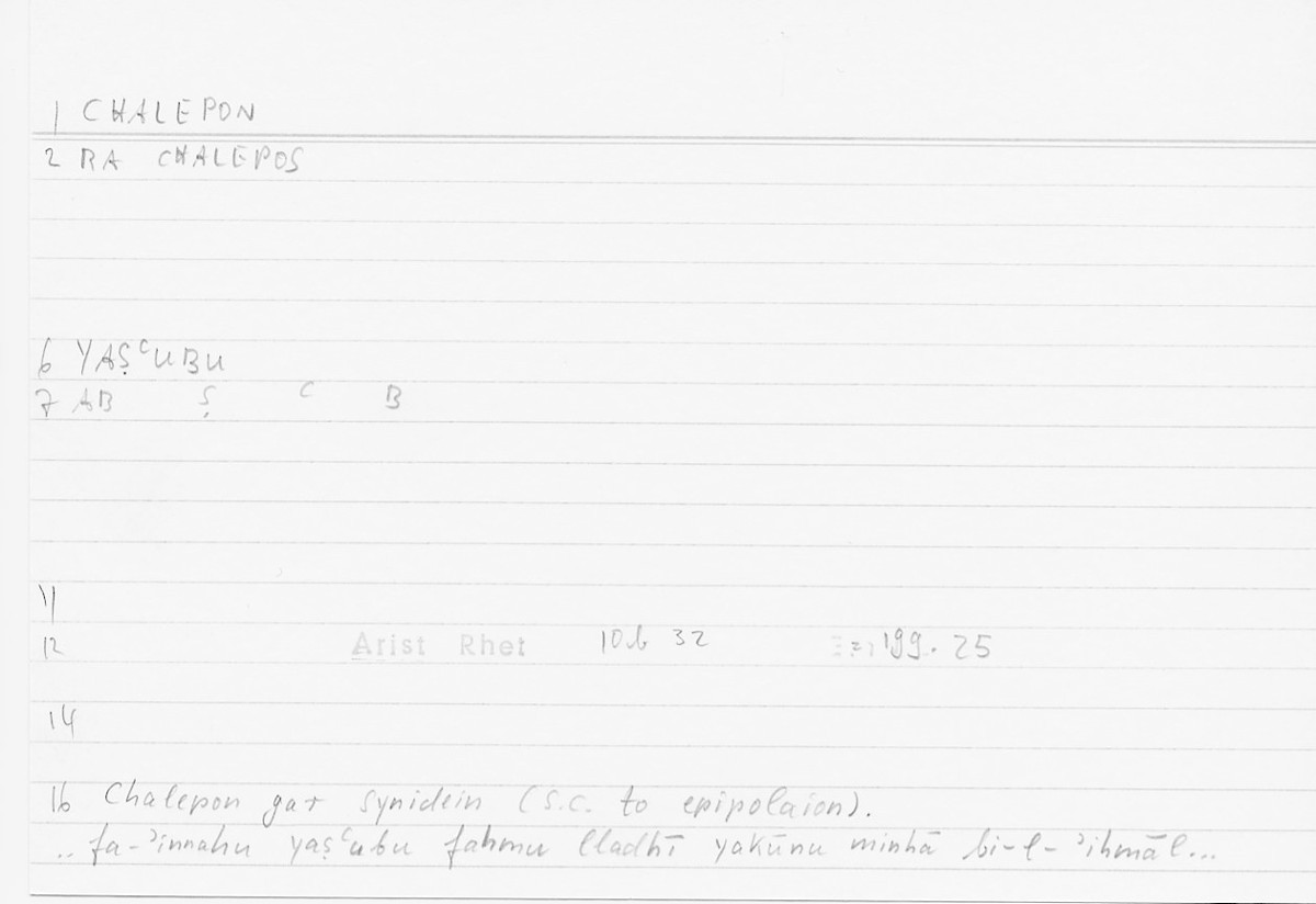Filecard Arist.Rhet.5393