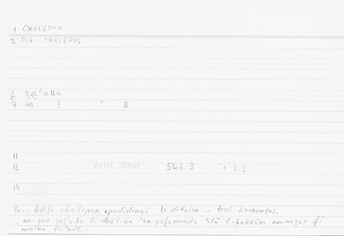 Filecard Arist.Rhet.5395