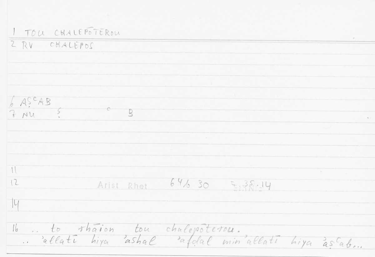 Filecard Arist.Rhet.5408