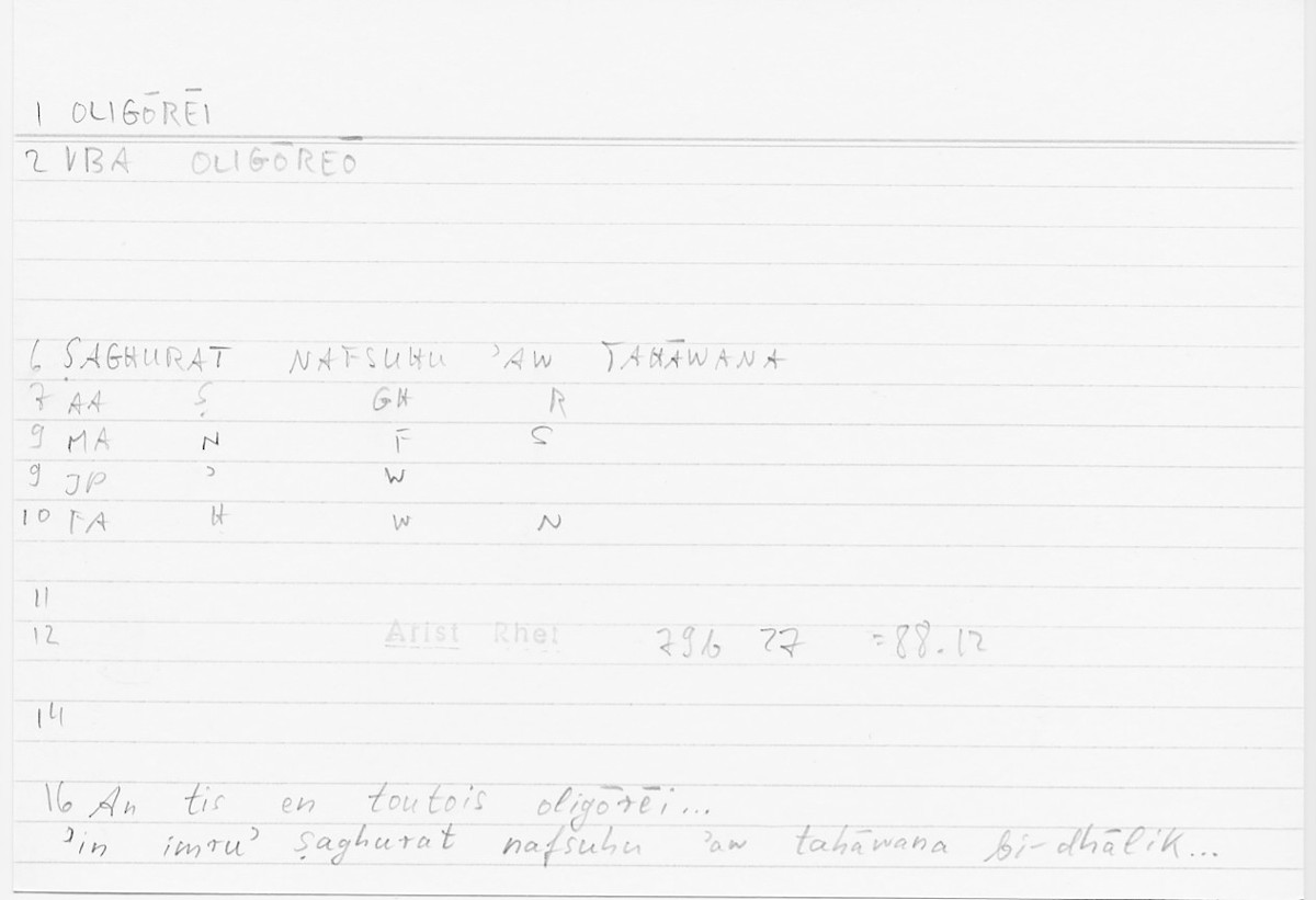 Filecard Arist.Rhet.5416