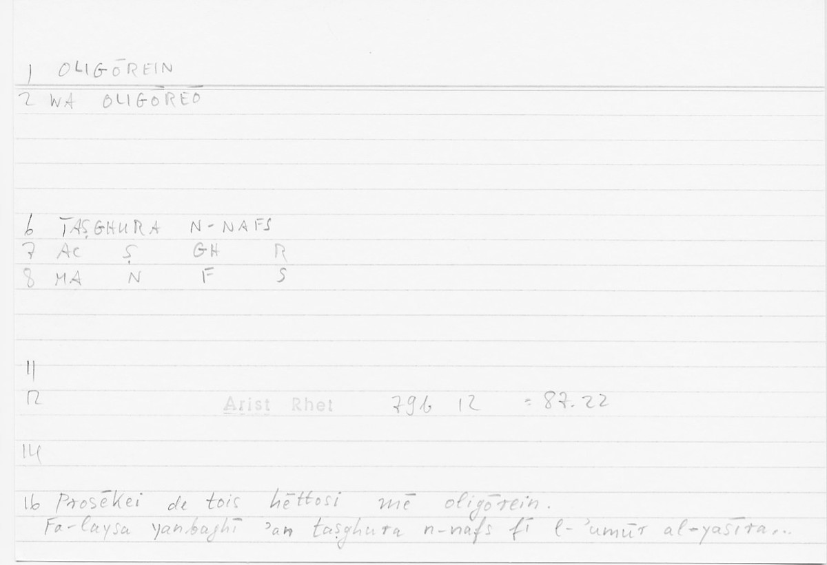 Filecard Arist.Rhet.5422