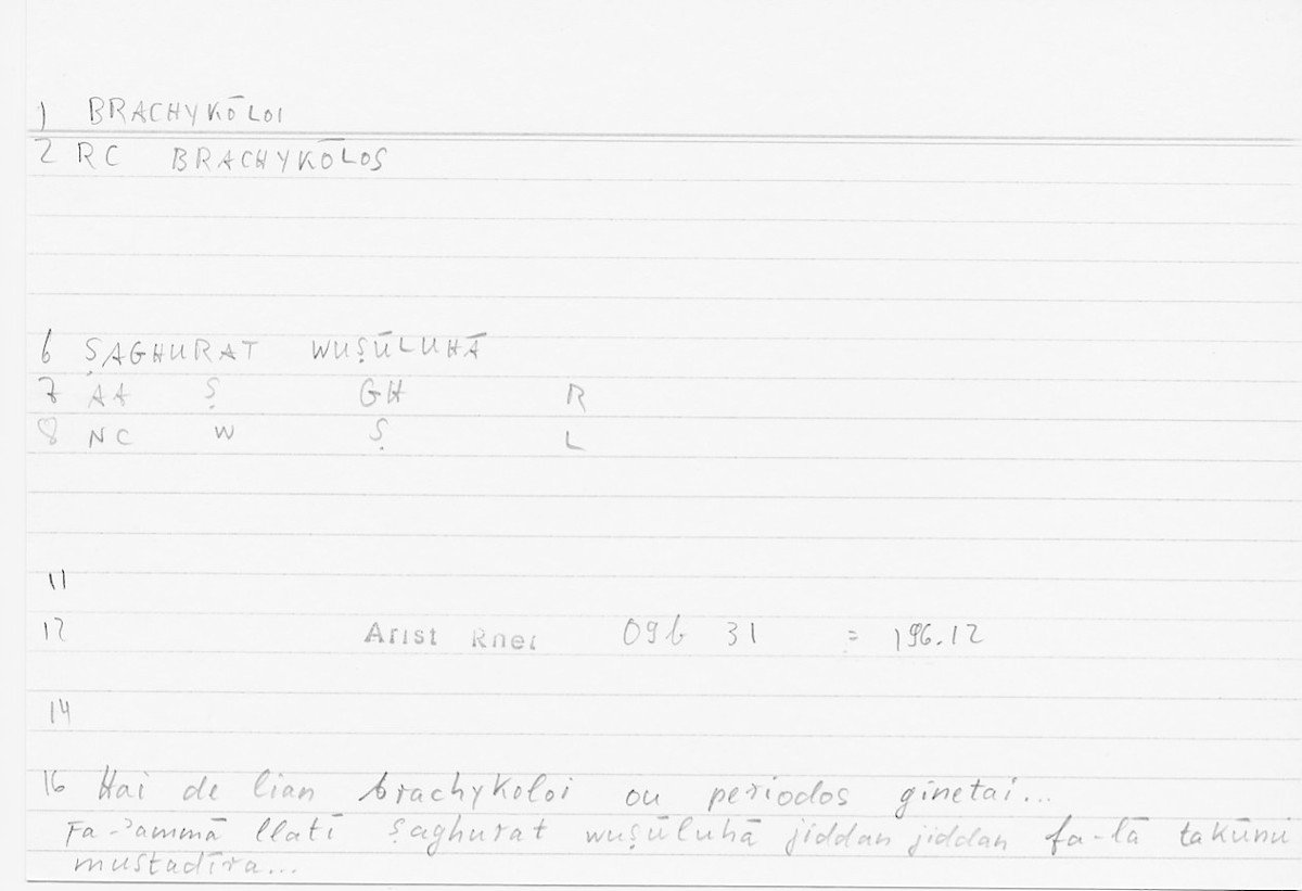 Filecard Arist.Rhet.5424