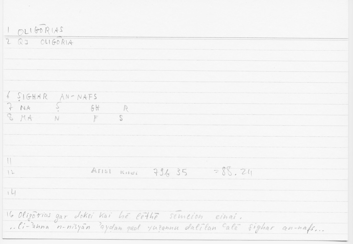 Filecard Arist.Rhet.5439