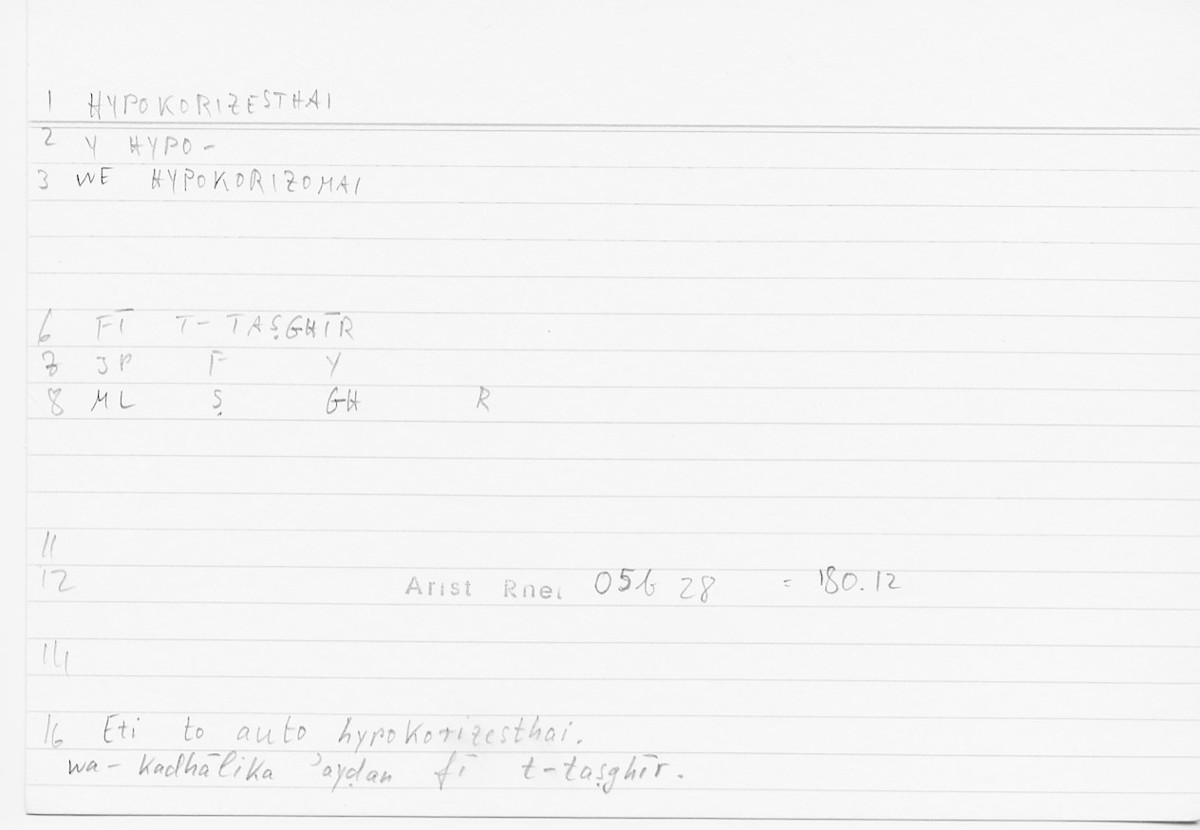 Filecard Arist.Rhet.5440