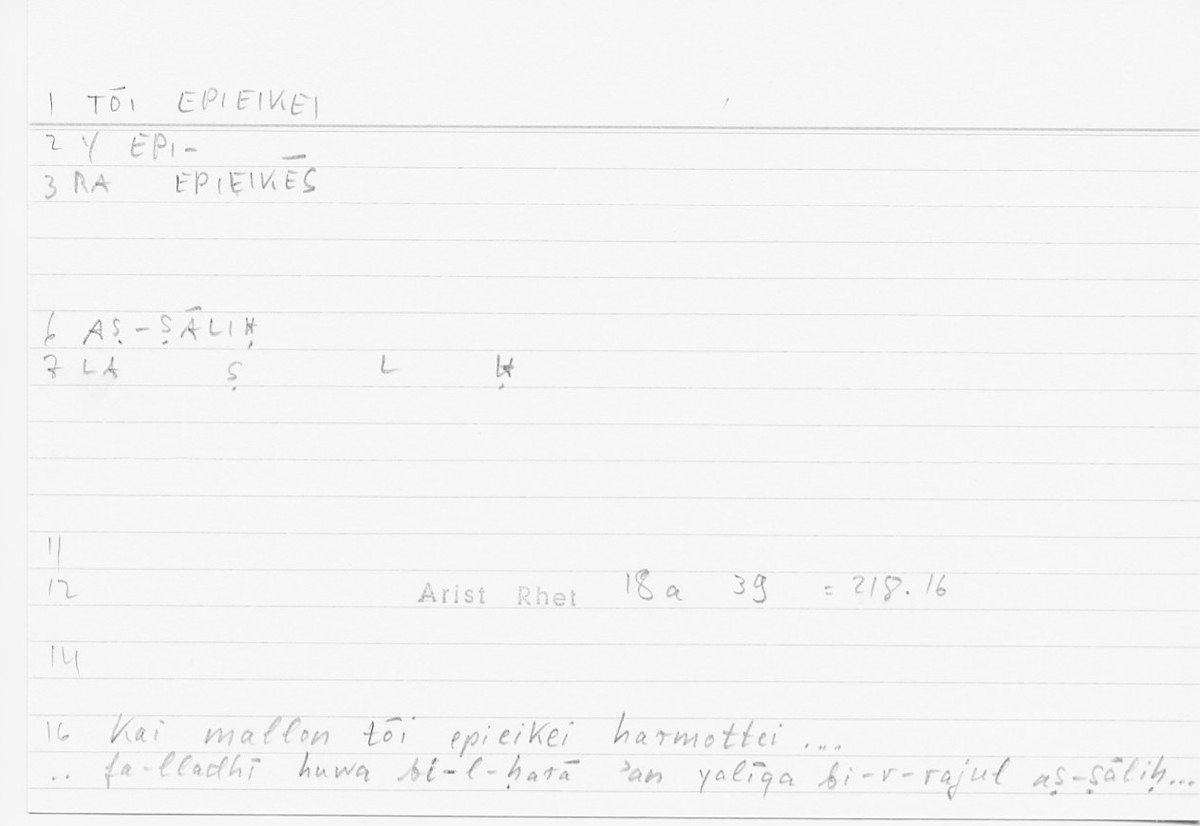 Filecard Arist.Rhet.5480