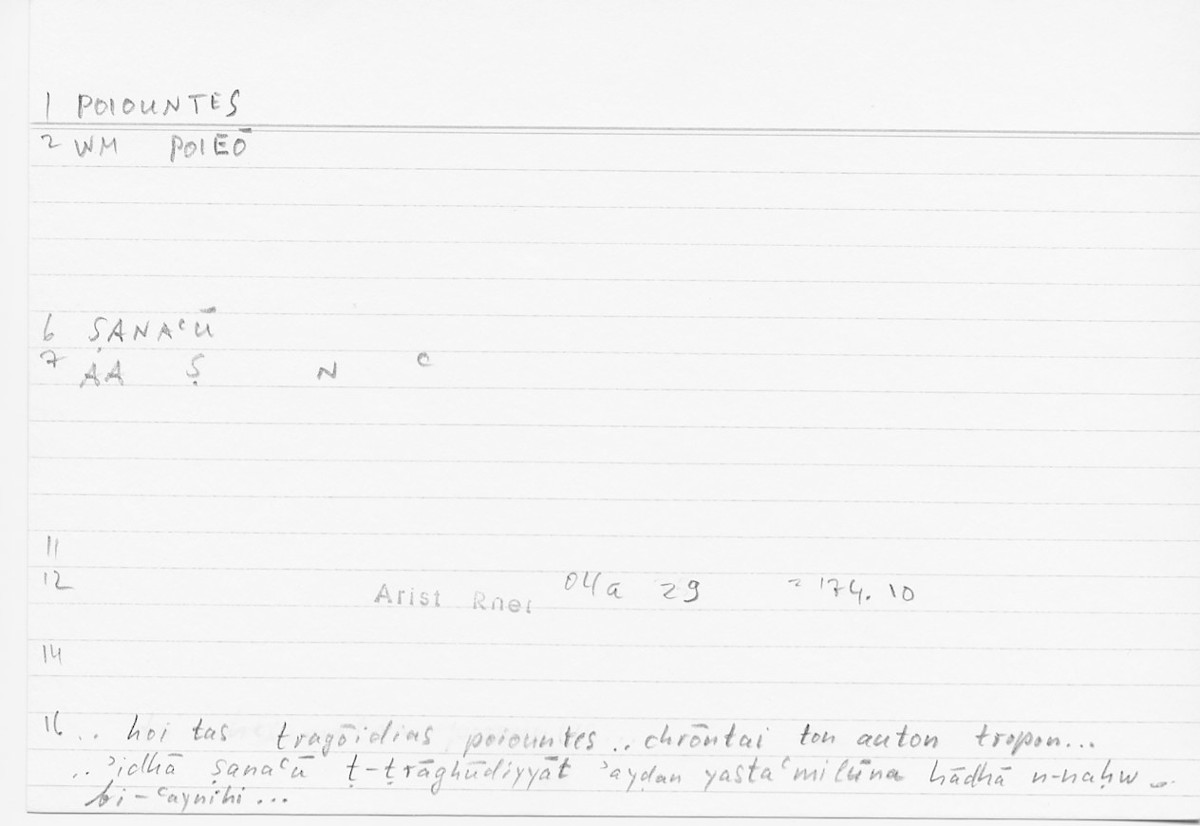 Filecard Arist.Rhet.5491
