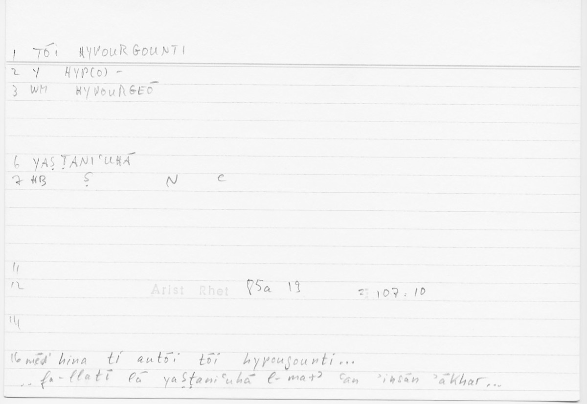 Filecard Arist.Rhet.5494