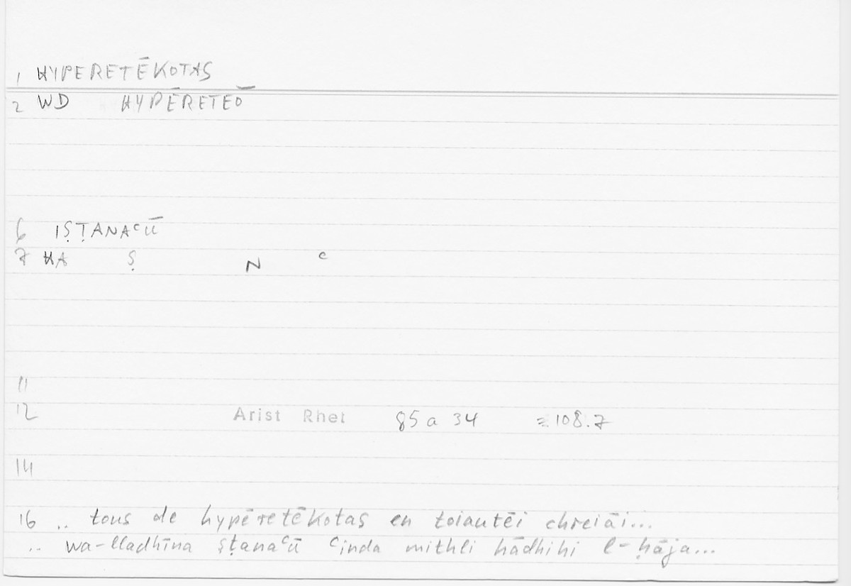Filecard Arist.Rhet.5495