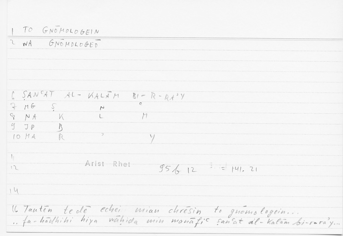 Filecard Arist.Rhet.5500