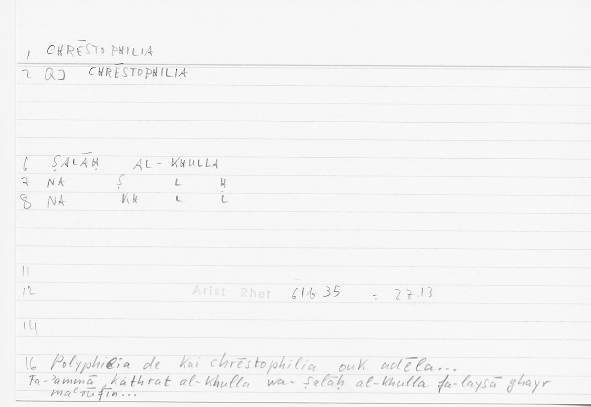 Filecard Arist.Rhet.5501