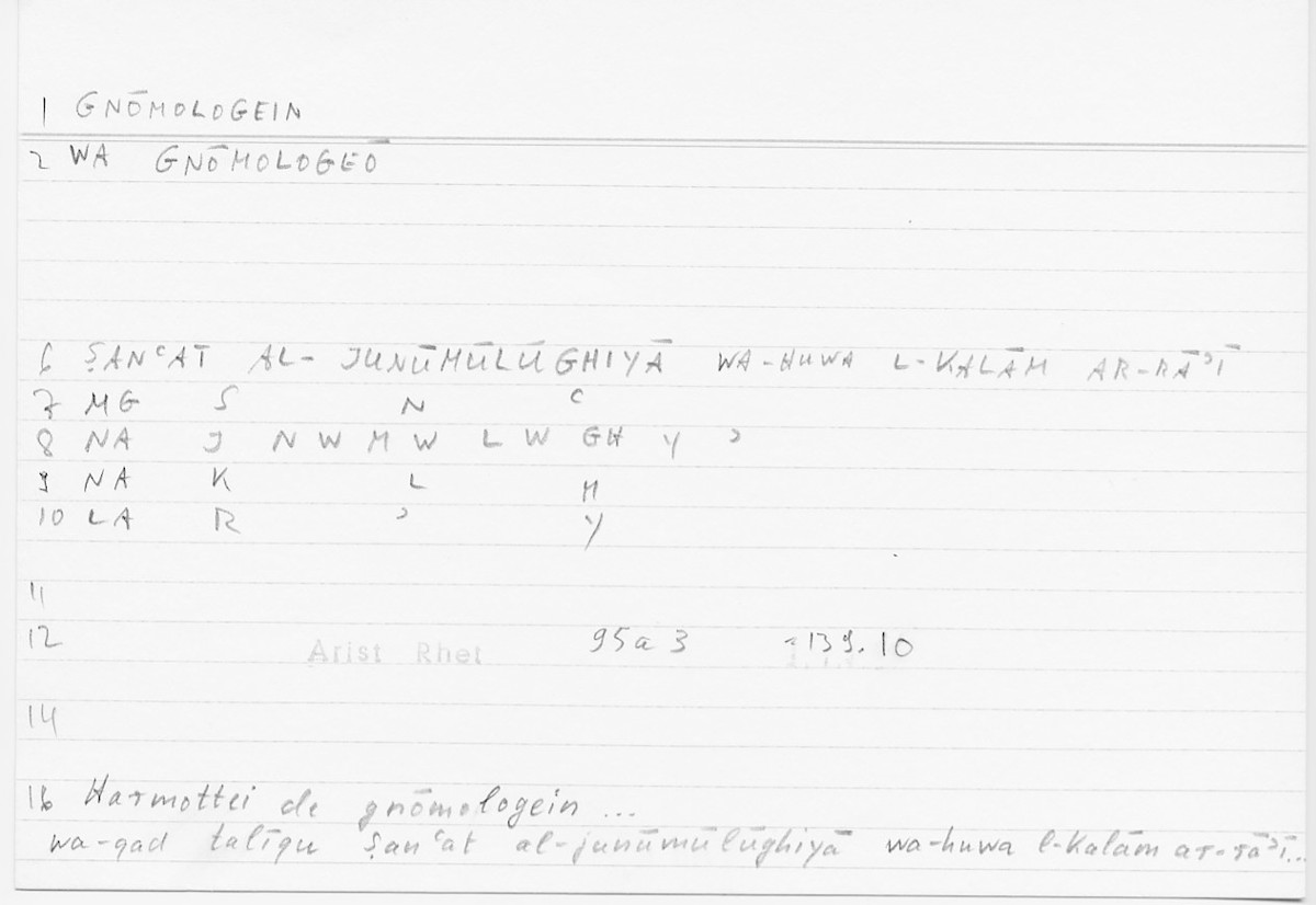 Filecard Arist.Rhet.5502