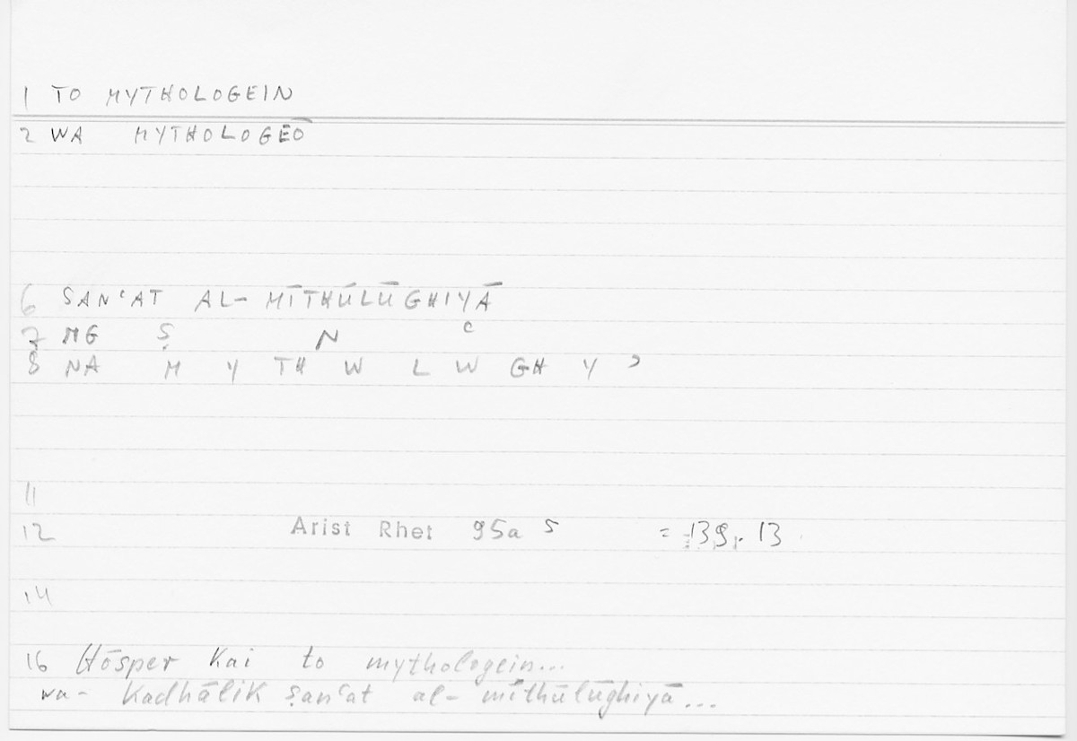 Filecard Arist.Rhet.5503