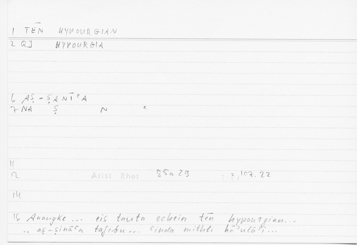 Filecard Arist.Rhet.5504