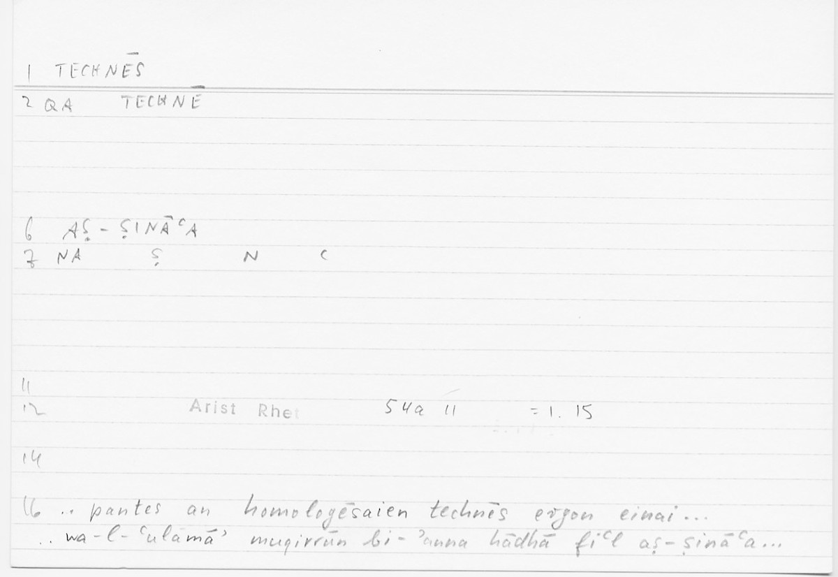 Filecard Arist.Rhet.5507