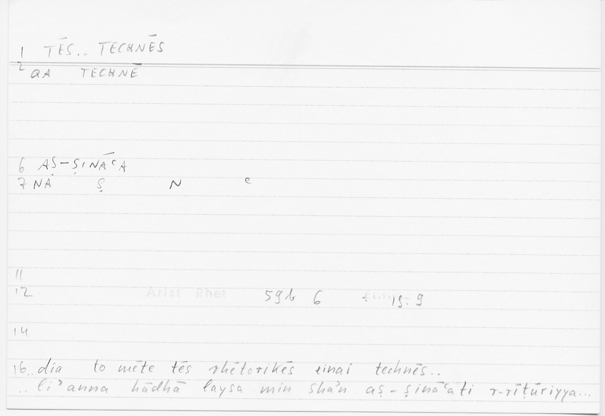 Filecard Arist.Rhet.5509