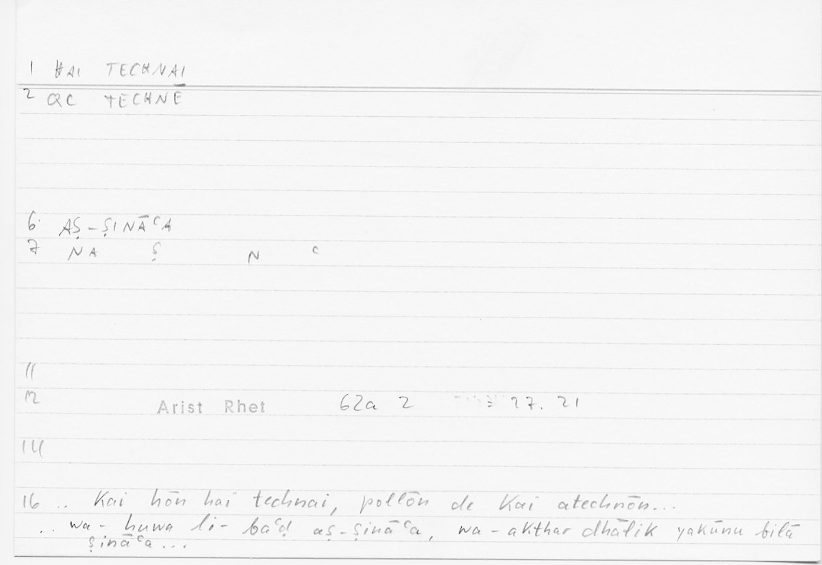 Filecard Arist.Rhet.5510