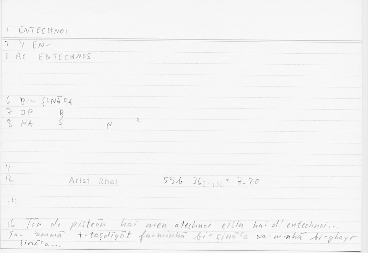 Filecard Arist.Rhet.5513