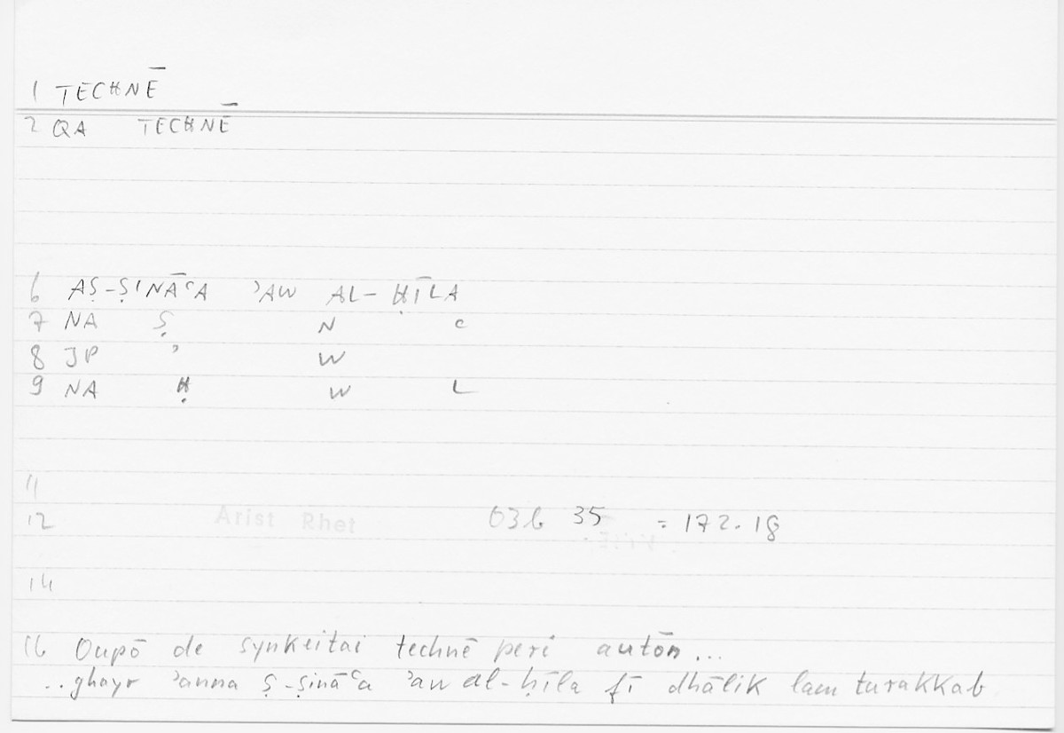 Filecard Arist.Rhet.5517