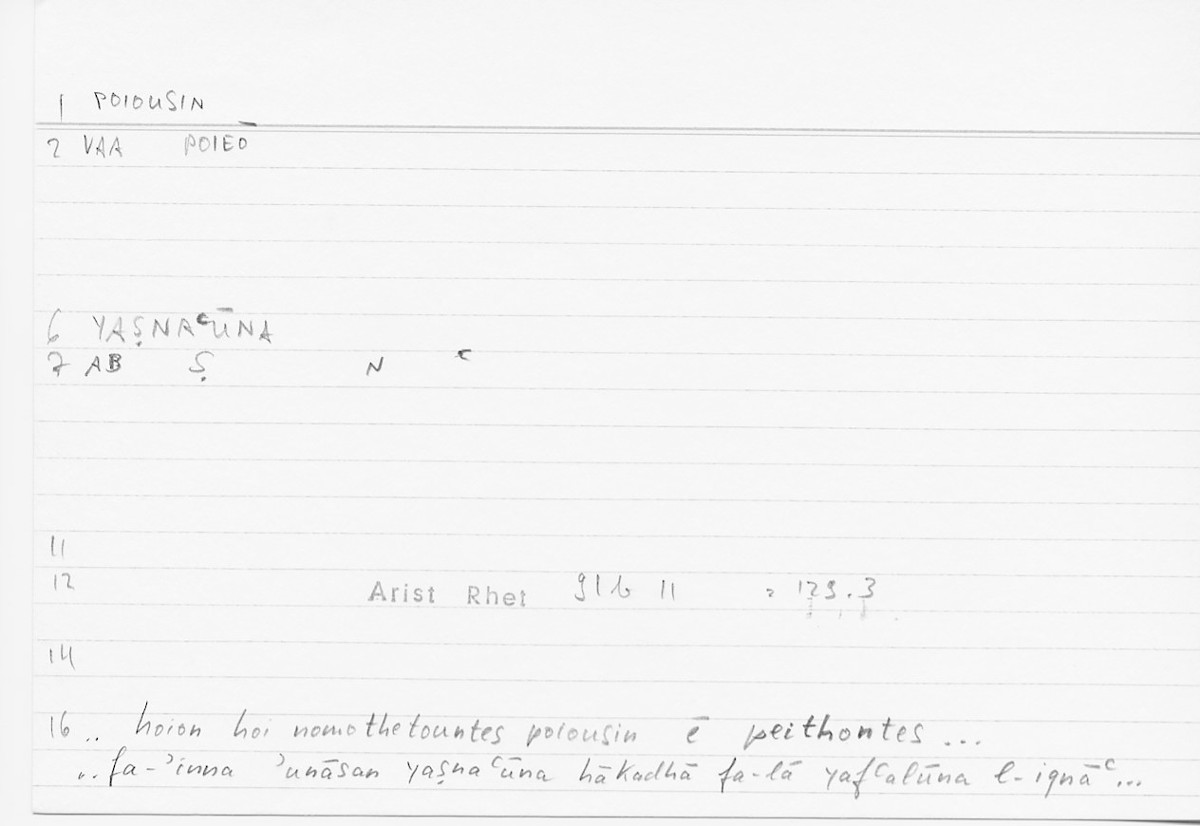 Filecard Arist.Rhet.5521