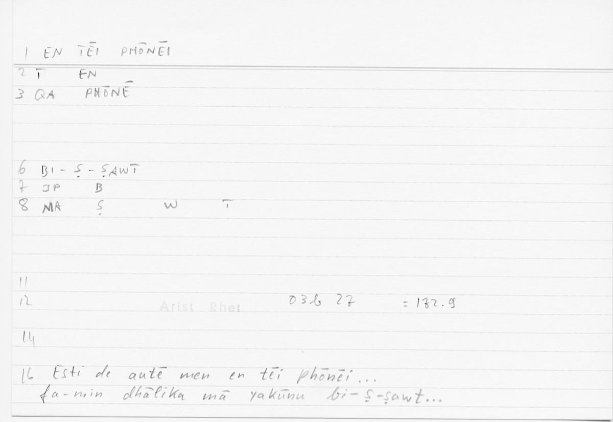 Filecard Arist.Rhet.5535
