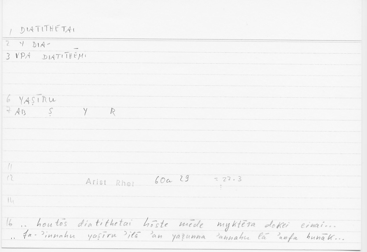 Filecard Arist.Rhet.5541