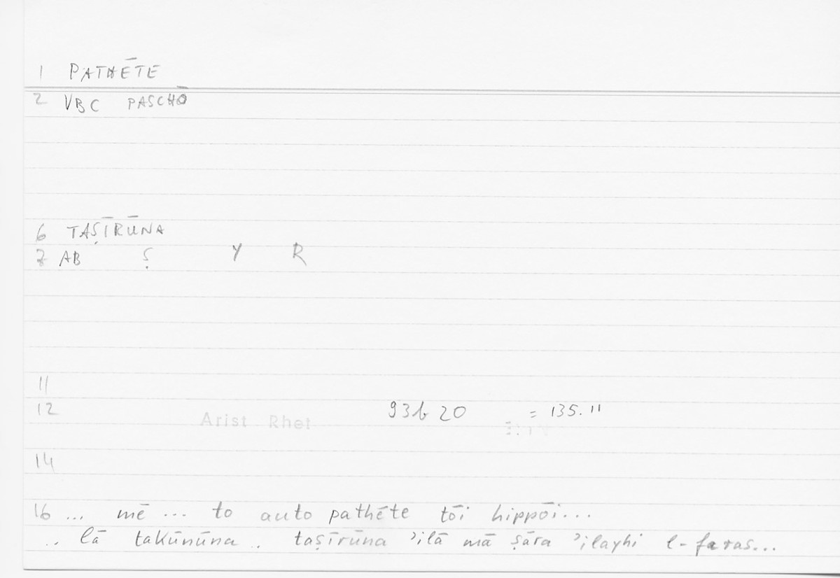 Filecard Arist.Rhet.5543
