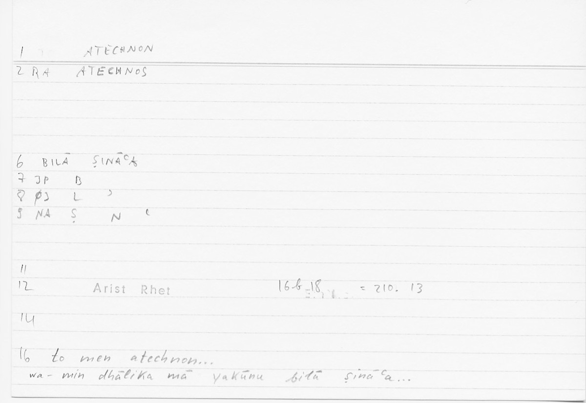 Filecard Arist.Rhet.5545