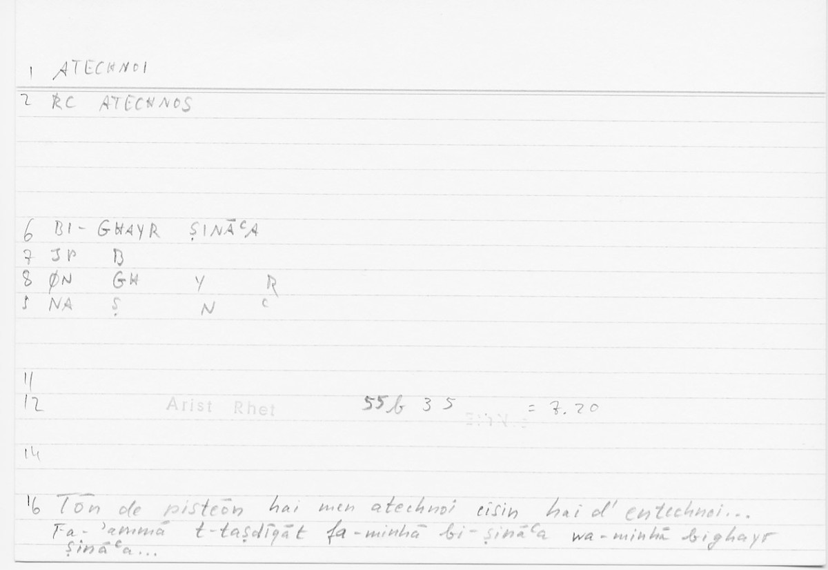 Filecard Arist.Rhet.5546
