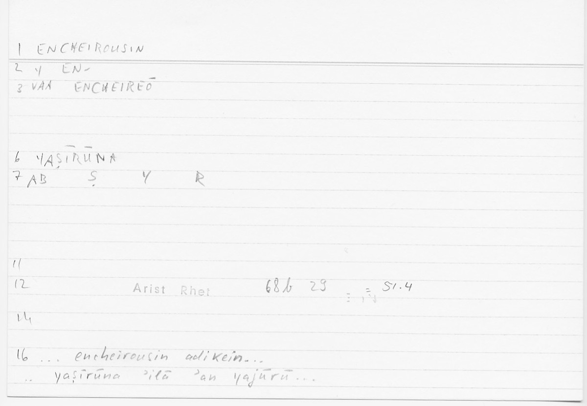 Filecard Arist.Rhet.5551