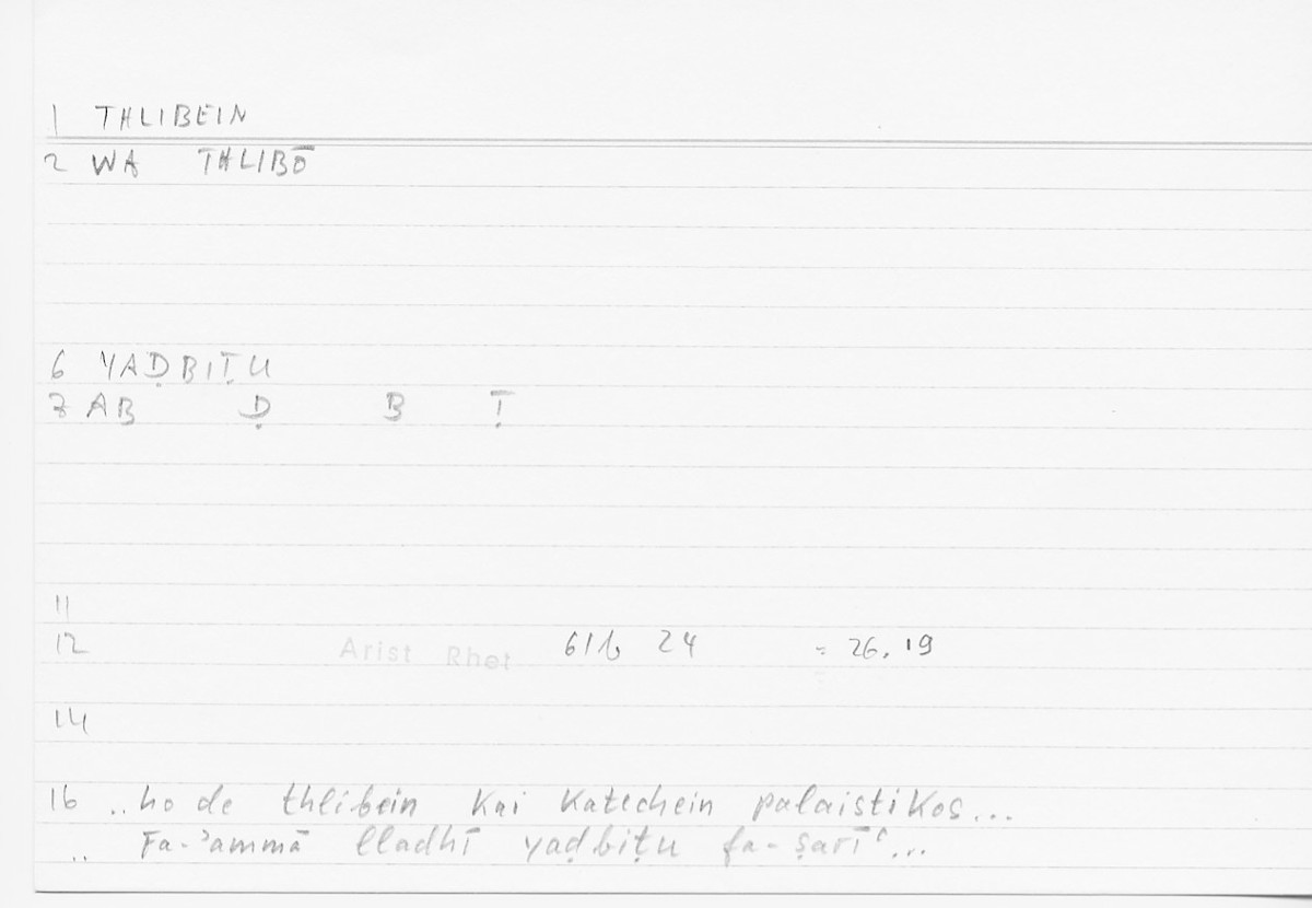 Filecard Arist.Rhet.5556
