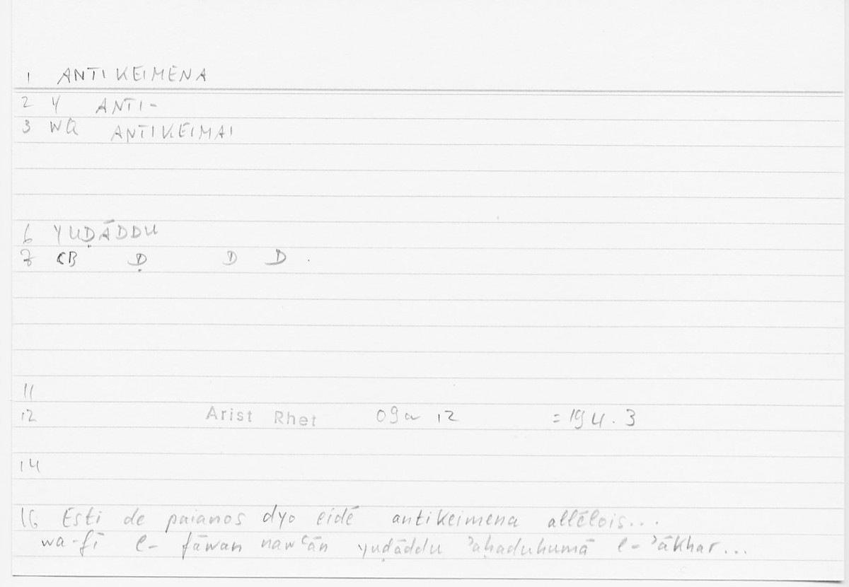 Filecard Arist.Rhet.5567