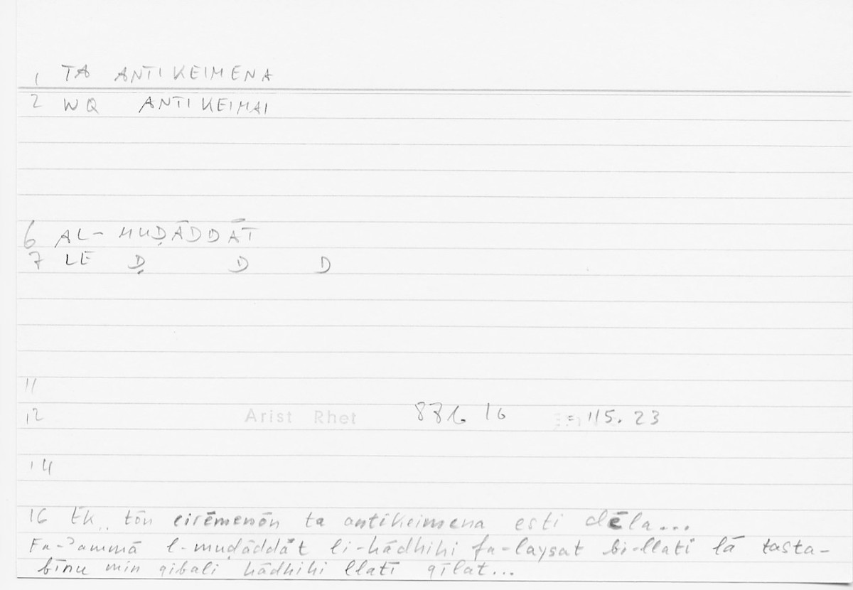 Filecard Arist.Rhet.5580